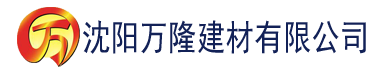 沈阳男人香蕉网站建材有限公司_沈阳轻质石膏厂家抹灰_沈阳石膏自流平生产厂家_沈阳砌筑砂浆厂家